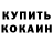 Амфетамин VHQ volk 008