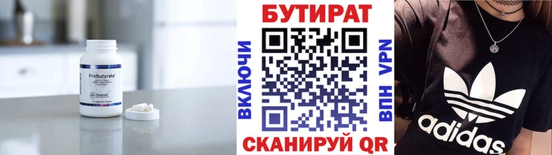 закладка  блэк спрут tor  Бутират Butirat  Мамадыш 