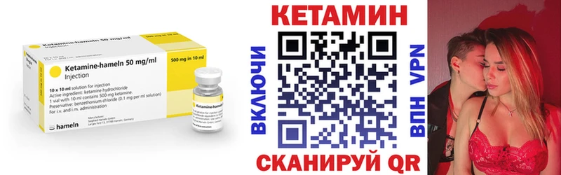 Кетамин VHQ  blacksprut сайт  Мамадыш  закладки 