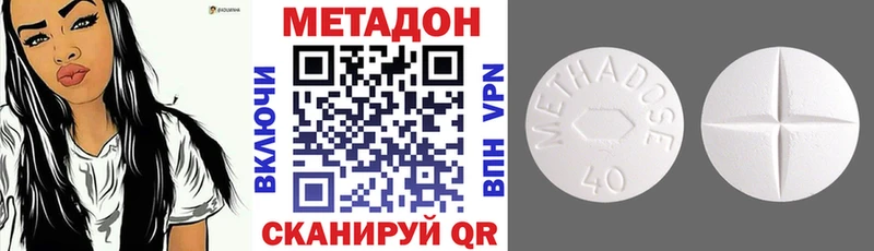 Метадон белоснежный  Мамадыш 